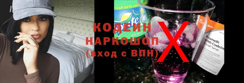 Codein Purple Drank  цены наркотик  Кизляр 